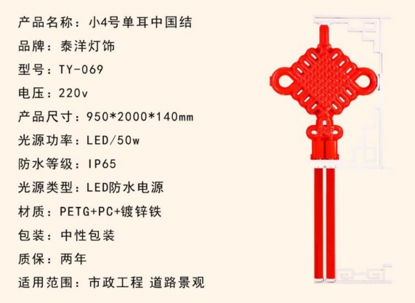 led发光中国结应用到大众的日常消费品中来